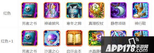 刀塔传奇死亡先知进阶红0红1装备图鉴
