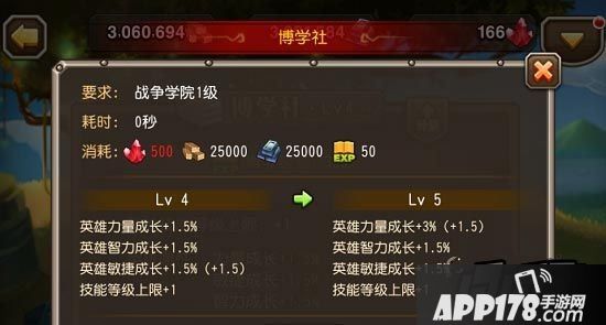 刀塔传奇游戏截图