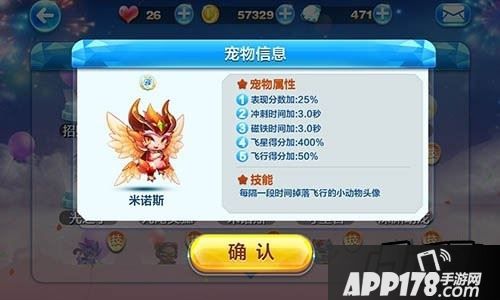 天天酷跑米诺斯