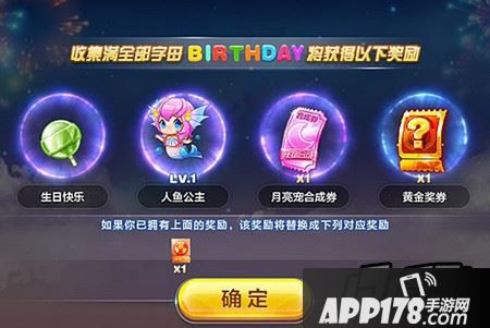 生日快乐