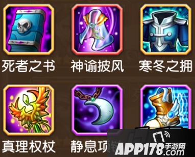 刀塔传奇死亡先知红卡装备