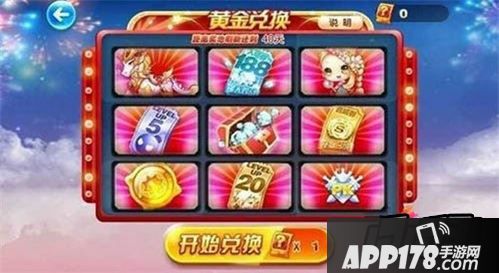 天天酷跑黄金奖池