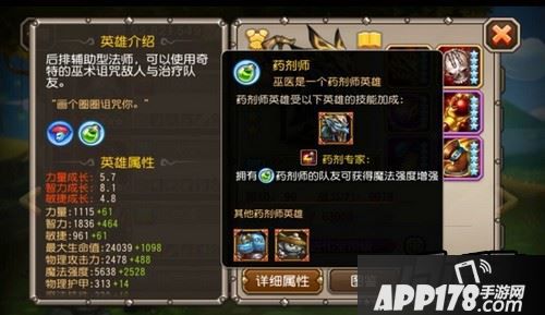 33级光环:所有药剂师队友增加1674点魔法强度