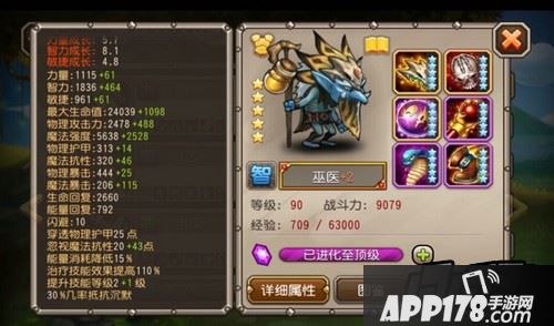 第三环:巫医参与完成精英关卡