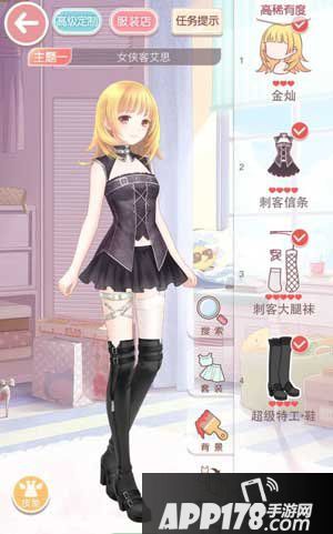 奇迹暖暖9-9少女级