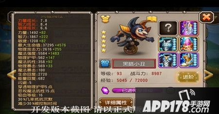 93级红装满装满附魔属性