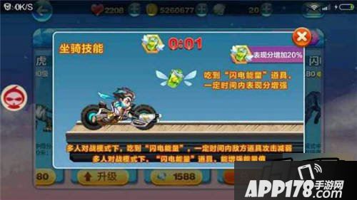 天天酷跑荣耀坤少技能