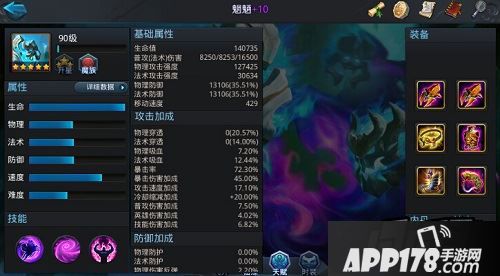 乱斗西游游戏截图