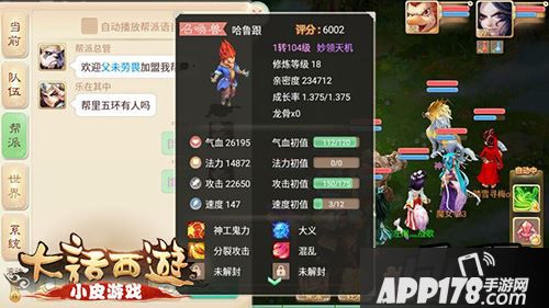 大话西游手游宝宝初值和成长率两大属性决定了宝宝的好坏
