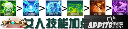 大话西游手游女人技能加点顺序