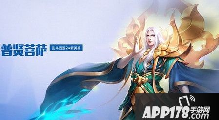 普贤菩萨