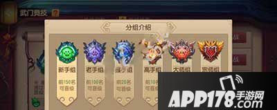 功夫熊猫武门竞技攻略