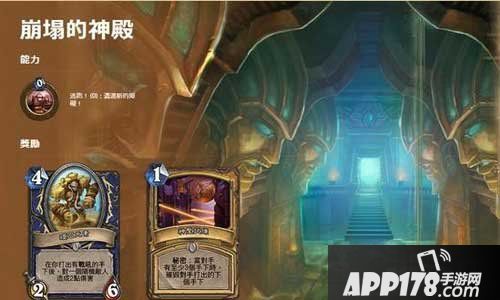 炉石传说太阳神殿