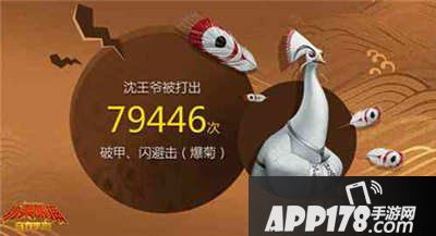 功夫熊猫官方正版终极内测