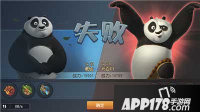 功夫熊猫手游武道会失败