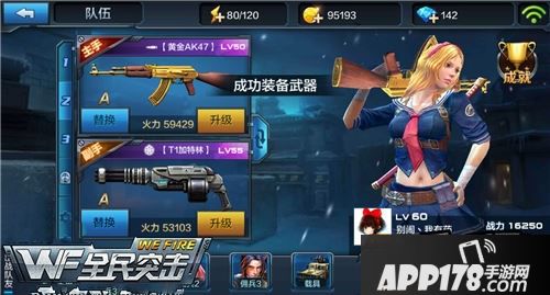 全民突击黄金AK47枪械搭配