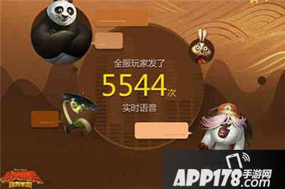 功夫熊猫官方正版终极内测