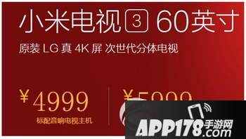 小米电视3和乐视x55pro哪个好用 乐视x55pro和小米电视3 60寸的区别2