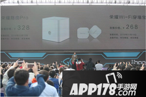 华为荣耀路由pro价格多少钱 华为荣耀路由pro售价