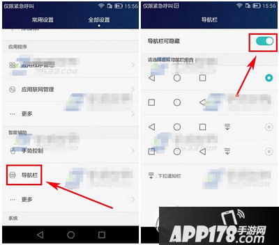华为mate7导航栏图标怎么去掉 华为mate7隐藏导航栏教程