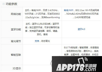 小米电视3和乐视x55pro哪个好用 乐视x55pro和小米电视3 60寸的区别6