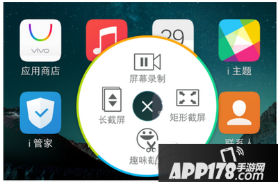 vivo x6怎么截图 步步高vivo x6截屏图文教程2