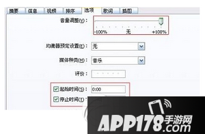 iphone7怎么设置铃声 苹果iphone7自定义铃声设置教程5