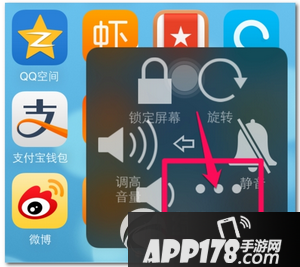 iphone7怎么截屏 iphone7截图方法1