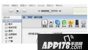 iphone7怎么设置铃声 苹果iphone7自定义铃声设置教程7