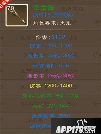 问道手游连击