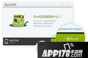 oppo r7s plus怎么获取root权限 oppo r7s plus root教程2