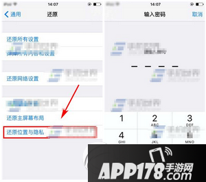 iphone6s如何取消电脑信任 苹果iphone6s取消信任电脑教程2