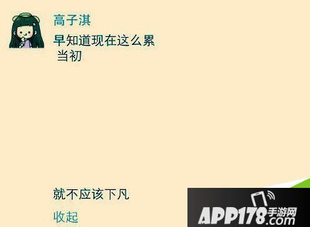 微信全文体大全 朋友圈点击全文展开搞笑文案汇总