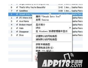 iphone7怎么设置铃声 苹果iphone7自定义铃声设置教程4
