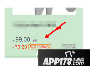 百度vip超级返是返现金还是其他 百度vip超级返多长时间到账