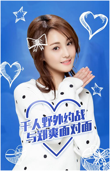 郑爽要你野外实战《热血仙境》，wp版今日燃情上线