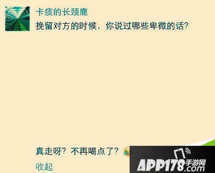 微信全文体大全 朋友圈点击全文展开搞笑文案汇总