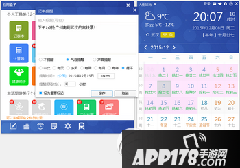 12306验证码已击败全国90%用户 人生日历春运火车票捡漏技巧1