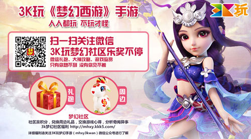 仙玉送不停 3k玩《梦幻西游》元旦活动预告
