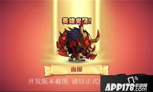 刀塔传奇血魔