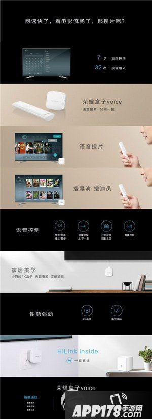 华为荣耀盒子voice报价多少钱 华为荣耀盒子voice价格1