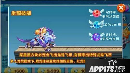 天天酷跑游戏截图
