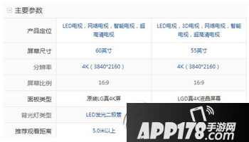 小米电视3和乐视x55pro哪个好用 乐视x55pro和小米电视3 60寸的区别3