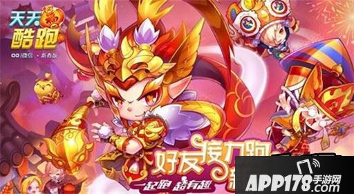 天天酷跑海报