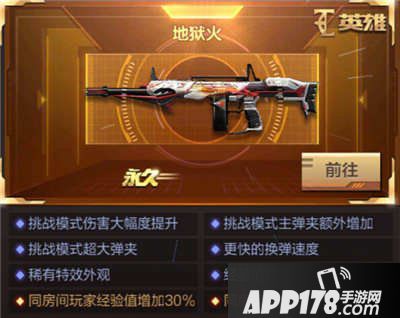 cf手游地狱火