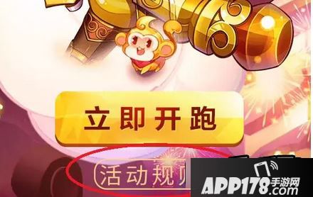 天天酷跑大圣新年礼包领取攻略