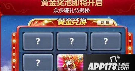 天天酷跑黄金奖池第六期什么时候开启