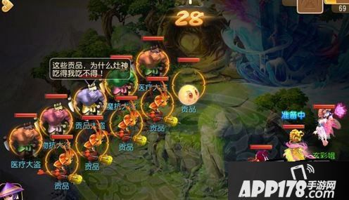 梦幻西游游戏截图