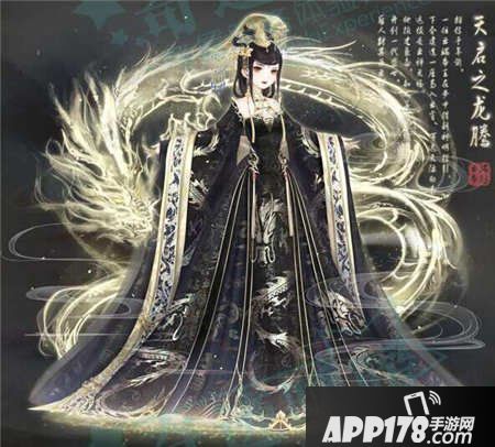 奇迹暖暖天启之龙腾套装