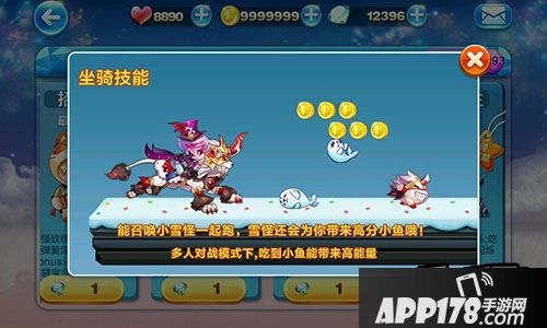 天天酷跑圣斗狮技能